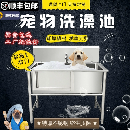 Петушка купание пруд из нержавеющей стали мыть собака собака собака бассейн для домашнего животного домашнего питомца маленькая большая собачья ванна ванна