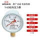 Hongqi Nhạc Cụ Y-60 Đồng Hồ Đo Áp Suất Ren 14*1.5 Lửa Sàn Làm Nóng Lửa Áp Suất Lốp Nước Áp Lực Không Khí Áp Lực Dầu Thủy Lực đồng Hồ Đo