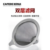 CAFEDE KONA Утечка чая из нержавеющей стали фильт