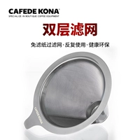 CAFEDE KONA Утечка чая из нержавеющей стали фильт