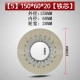 【5】 150*60*20 【Железное ядро】
