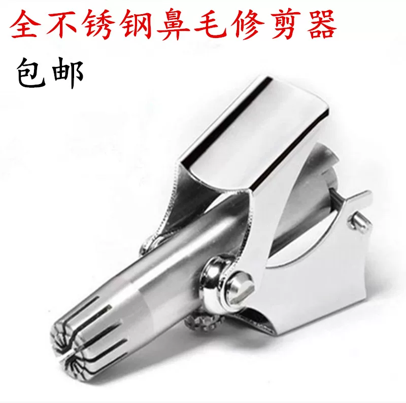 Дaji Nasal Maojie Proccender Nose Wool Scissors Manually Share Male Scraping Female Mechanical Round Head Positive Stainless Steel Washing