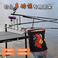Универсальные аксессуары Diaoyutai, турели, рыба, защищающая универсальные башни, приманка приманка, башня, рыболовная платформа Diaoyutai аксессуары Daquan
