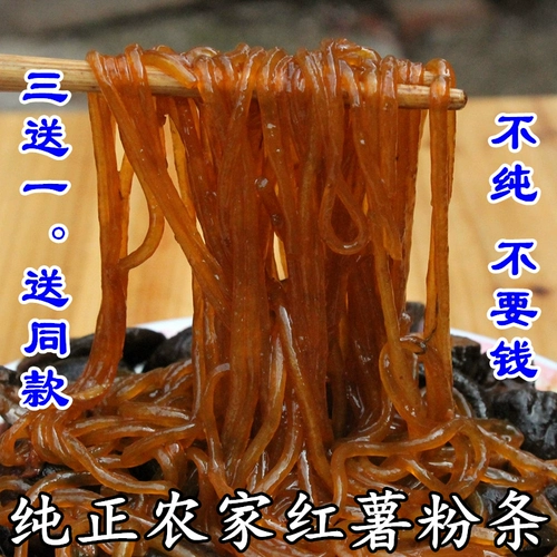 Shandong Special -продукт -продукт сладкого картофеля 250 г сладкого картофеля.