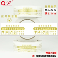 Taobao Platinum 4.3*150 [48 том/коробка]