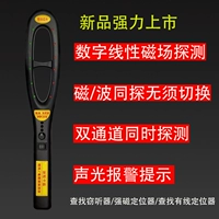 Мобильный GPS Сигнал сильного магнитного поля электромагнитного сканирования детектора беспроводного поиска анти -позиционирующего детектора анти -эв.