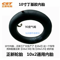 Сумка для шин с помощью Zhengxin Electric Skating 10 -INCH 10x2,0/2,5/2,125/шина 10 -инч Скатер обычно