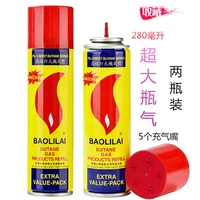 280 мл газа [купить один, получи один, получи один] супер большой газ бутылки