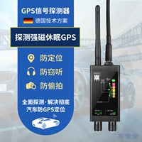 Детектор GPS -сигнала Профессиональный автомобильный отслеживание обороны позиционирование. Детектор мониторинга мониторинга.