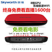 wifi xuyên tường Skyworth box thông minh Android tám lõi HD mạng set-top box TV thông minh TV WiFi máy nghe nhạc trực tiếp phát wifi 4g