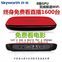 Skyworth box thông minh Android tám lõi HD mạng set-top box TV thông minh TV WiFi máy nghe nhạc trực tiếp 