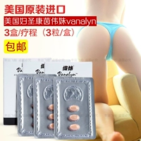 3 hộp của một quá trình điều trị cho phụ nữ Hoa Kỳ Sheng Kang Yin Shan Na Lin Sanalyn ba thế hệ của cơ thể bộ phận tư nhân chăm sóc Weimei chính hãng sữa tắm dưỡng ẩm
