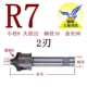 R7--2 Blade × 16