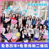 Mifei Billboard Weishang Ручная рука KT Правление индивидуальная Mifie Rabbit Promotion Publicity Sign Sign Bubble Hand Hording Brand