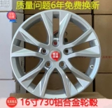 Baojun 730 Алюминиевое сплавное колесо Стальное кольцо. Оригинальный стиль