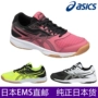 Nhật bản mua asics yaseshi thanh niên trẻ em nam giới và phụ nữ trẻ em lớn chuyên nghiệp thở bóng chuyền giày sneakers giày tập thể dục