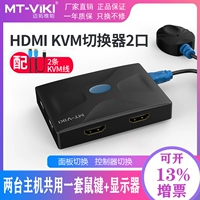 Magoto -уморский HDMI KVM Switch 2 Port 4 A Morts 8 полосы USB Multi -Computer Display 4K Ключ мышью вырезайте экран