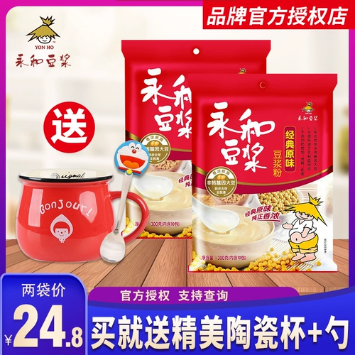 Yonghe Soymilk 300G сумки для классического оригинального порошка соевого молока не -ротационное генетическое питание сумка для завтрака быстро -тарелка