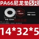 đồng hồ thủy lực Tăng nylon gioăng nhựa dày nhựa gioăng cách nhiệt gioăng phẳng M5M6M8M10M12M14M16M18M20 đồng hồ khí nén