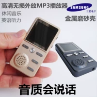 Máy nghe nhạc Samsung MP3 Máy nghe nhạc vỏ kim loại lossless Máy nghe nhạc MP4 nghe học sinh nghe - Máy nghe nhạc mp3 