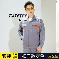 Набор отражателей Guckle Grey