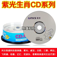Purple Zodiac CD 25