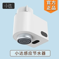 Thiết bị tiết kiệm nước cảm ứng Xiaoda vòi gia dụng của chúng tôi cảm biến tiết kiệm nước van tiết kiệm nước chống bắn bọt phổ thông chính hãng cảm biến vòi rửa tay