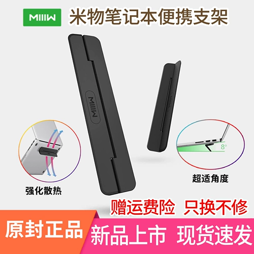 Xiaomi, портативный ноутбук, трубка, мобильный телефон, радиатор