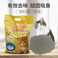 Маленькая глупая кошачья кошачья сажая задача 10 фунтов кошачьего песка, с низкой пылевой раздачей большие частицы безвкусные 5 кг*2 мешки