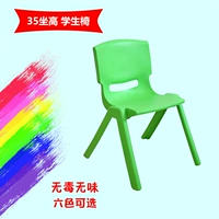 Студент ученика начальной школы пластиковый стул сгущенным взрослым учениками средней школы Офисное кресло экологически чистое анти -скольжение детского сада председатель
