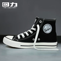 Kéo lại giày của phụ nữ đích thực cổ điển nam và nữ mẫu giày vải cao hoang dã giày converse cao cổ