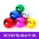 8 см. Цветный мяч 6