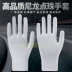 Mỏng màu đen và trắng xám nylon cao su nhựa thoáng khí đàn hồi chống trượt găng tay bảo hộ lao động nghi thức lái xe không bụi cho nam và nữ găng tay sợi trắng găng tay cách nhiệt 