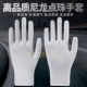 Mỏng màu đen và trắng xám nylon cao su nhựa thoáng khí đàn hồi chống trượt găng tay bảo hộ lao động nghi thức lái xe không bụi cho nam và nữ