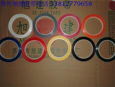 Фотопленка 白板胶纸 磁性板胶纸 书写板胶纸 手写板胶纸 划线胶纸