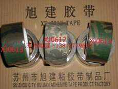 Фотопленка 大自然枯叶迷彩胶带，树林迷彩胶布，丛林迷彩胶带 掩盖胶带 旭建