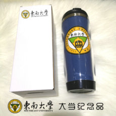 Термокружка 东南大学纪念品礼品校徽logo标志周边同学聚会留念定制水杯子