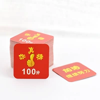 100 очков 700
