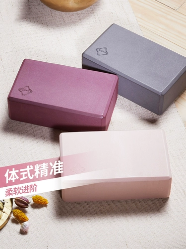 Decathlon йога кирпичи высокой плотности йога вспомогательные инструменты Поставляют пробку пеной кирпич специальные танцевальные кирпичи Eyay