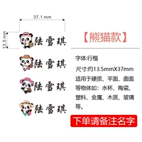 PANDA MODEL-XINGKAI 35 Опубликуйте имя заказа