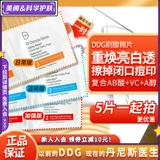 DDG DRDESGROSS WATER SALICYLICIL FID FID FIRT, омолаживающие поры хлопкового чипа и отшелушиваемые Dennis Doctors