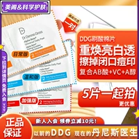 DDG DRDESGROSS WATER SALICYLICIL FID FID FIRT, омолаживающие поры хлопкового чипа и отшелушиваемые Dennis Doctors