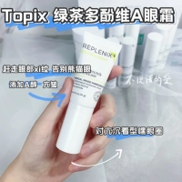 Специальное предложение 128!Meige topix ahli eye cream Replenix зеленый чай Полифенол Визуальный желтый спирт -крем 14G