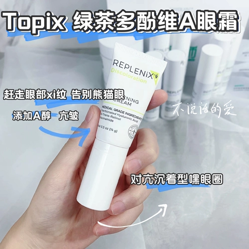 Специальное предложение 128!Meige topix ahli eye cream Replenix зеленый чай Полифенол Визуальный желтый спирт -крем 14G