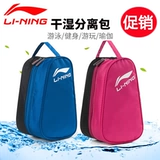 Li Ning, водонепроницаемая сумка подходит для мужчин и женщин для плавания с разделителями, пляжная сумка для плавательных принадлежностей