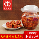 香麻辣霉豆腐臭豆腐乳酱下饭菜1000g 【券后19.8元】包邮 今晚0点开抢