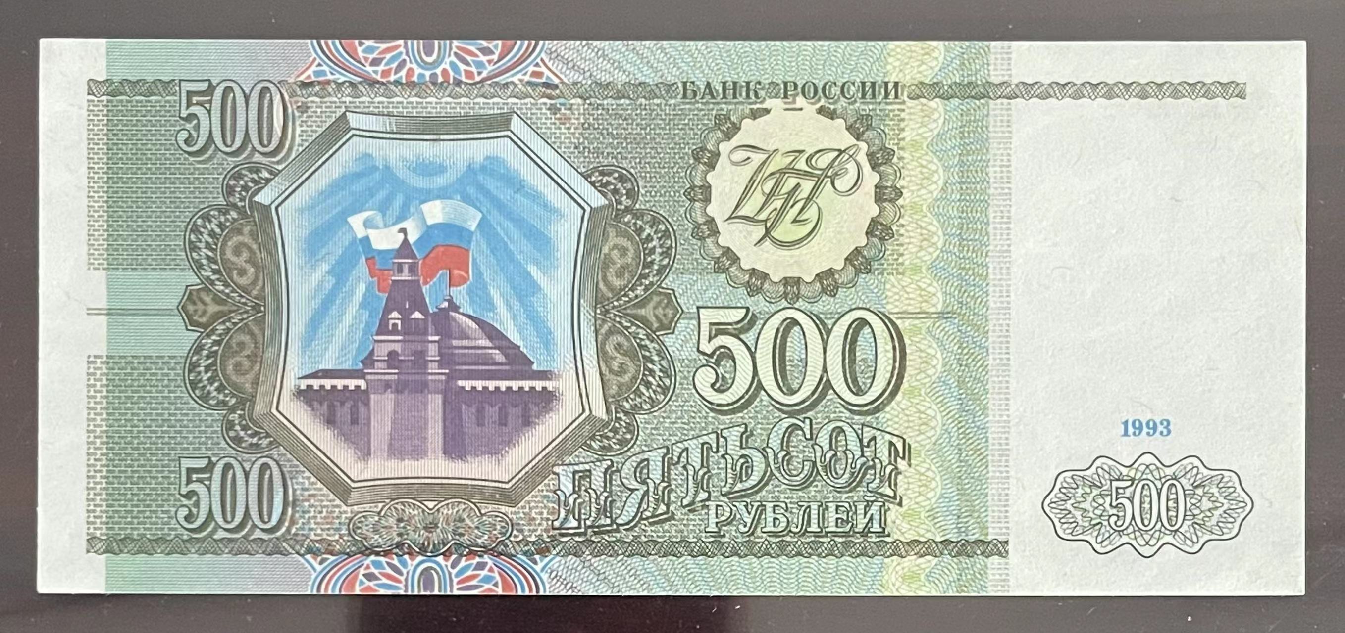 1920年远东共和国500卢布_外国钱币_作品图片_收藏价格_7788纸艺