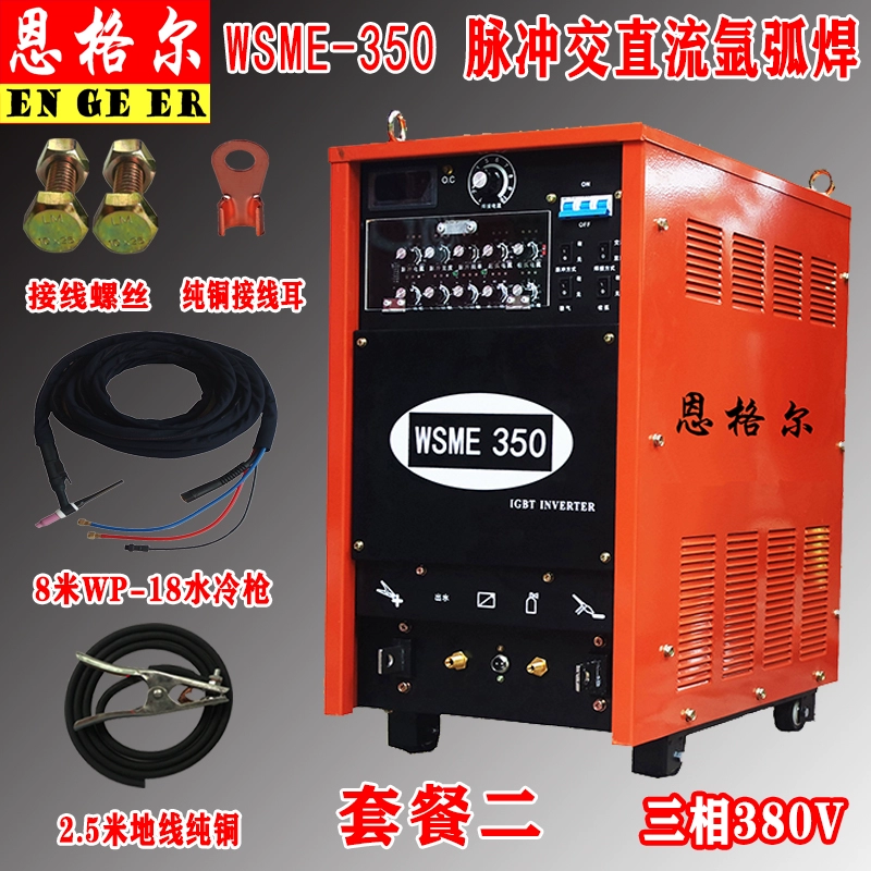 Máy hàn hồ quang xung AC và DC argon máy hàn nhôm hợp kim nhôm máy hàn đặc biệt WSME-350 400 500 630 máy hàn tig jasic 200s giá máy hàn tig Máy hàn tig