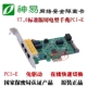 V7.0 Стандартная мощность PCI-E Gigabit