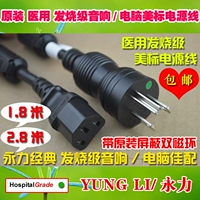 Medical -Grade Audio Hifi Источник Передний -класс Otesop Computer Beauty Standard Power Power с экранирующим двойным магнитным кольцом и постоянной силой меди и медной